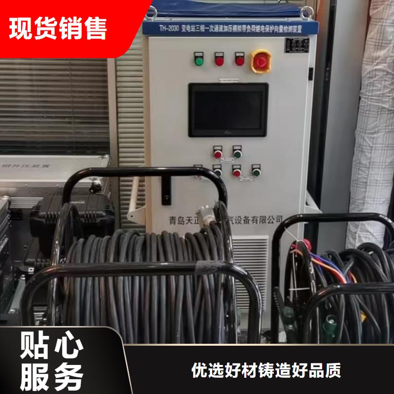 一次通流加压模拟带负荷向量试验装置电力电气测试仪器品质做服务同城服务商