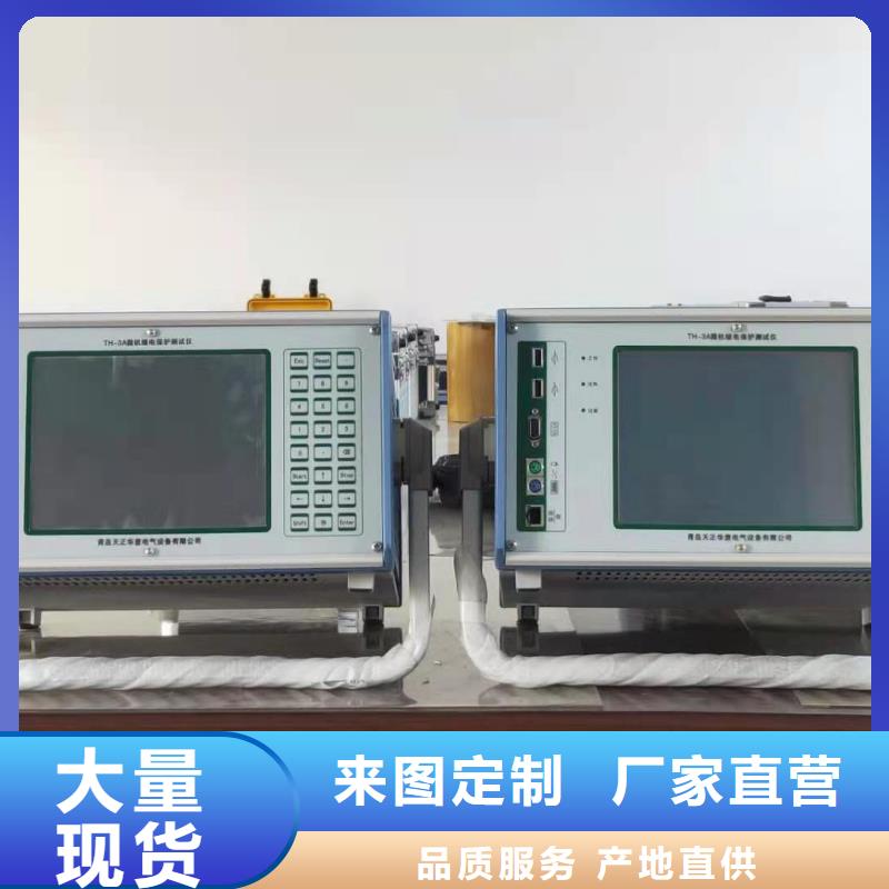 【一次通流加压模拟带负荷向量试验装置微机继电保护测试仪行业优选】本地生产厂家
