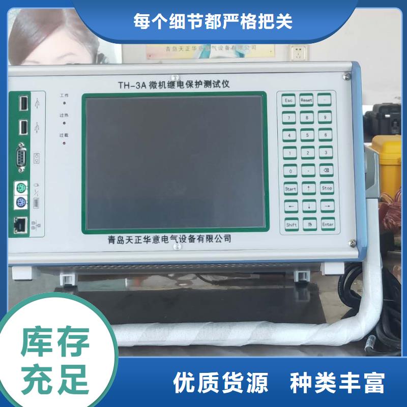 一次通流加压模拟带负荷向量试验装置手持式光数字测试仪售后无忧现货供应