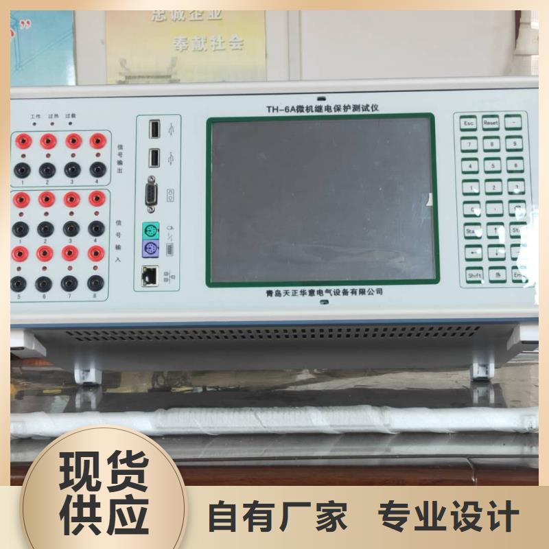 一次通流加压模拟带负荷向量试验装置TH-308D多功能电能表现场校验仪专业完善售后好品质售后无忧
