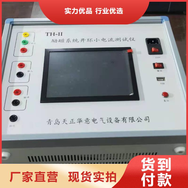 【灭磁过电压测试仪】录波分析仪按需定制超产品在细节