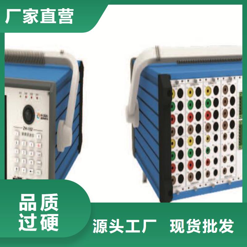 录波仪微机继电保护测试仪卓越品质保障本地品牌