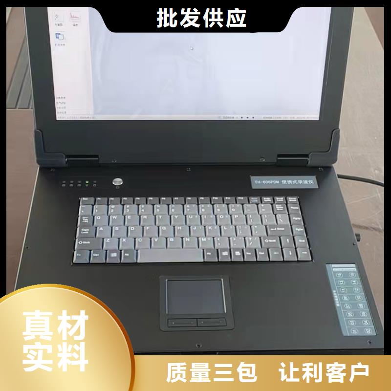 录波仪【微机继电保护测试仪】订制批发老品牌厂家