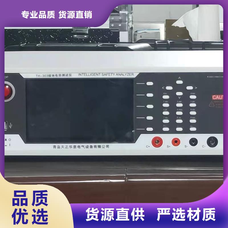 电容电流测试仪,微机继电保护测试仪专业供货品质管控当地供应商
