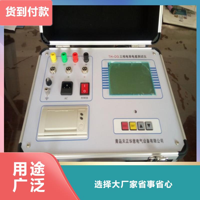 电容电流测试仪真空度测试仪每一处都是匠心制作同城经销商