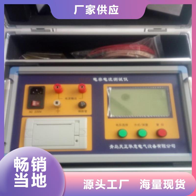 电容电流测试仪-【超低频高压发生器】一站式采购方便省心本地品牌