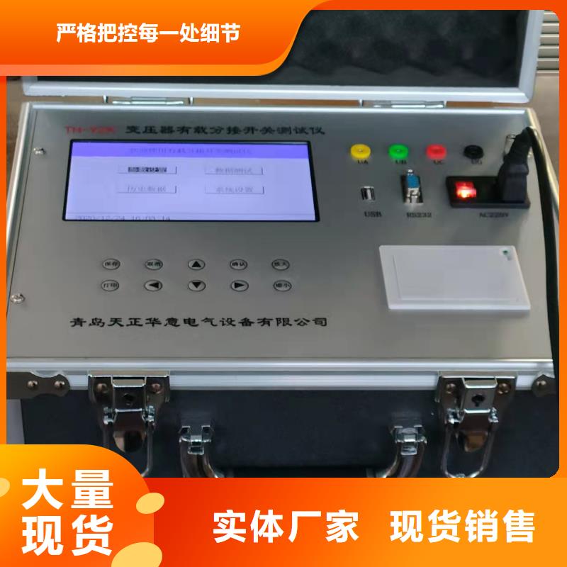变压器有载开关测试仪【蓄电池测试仪】好厂家有担当高性价比