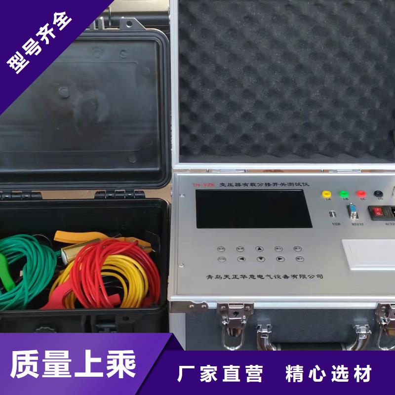 变压器有载开关测试仪,灭磁过电压测试装置专注生产N年放心选购