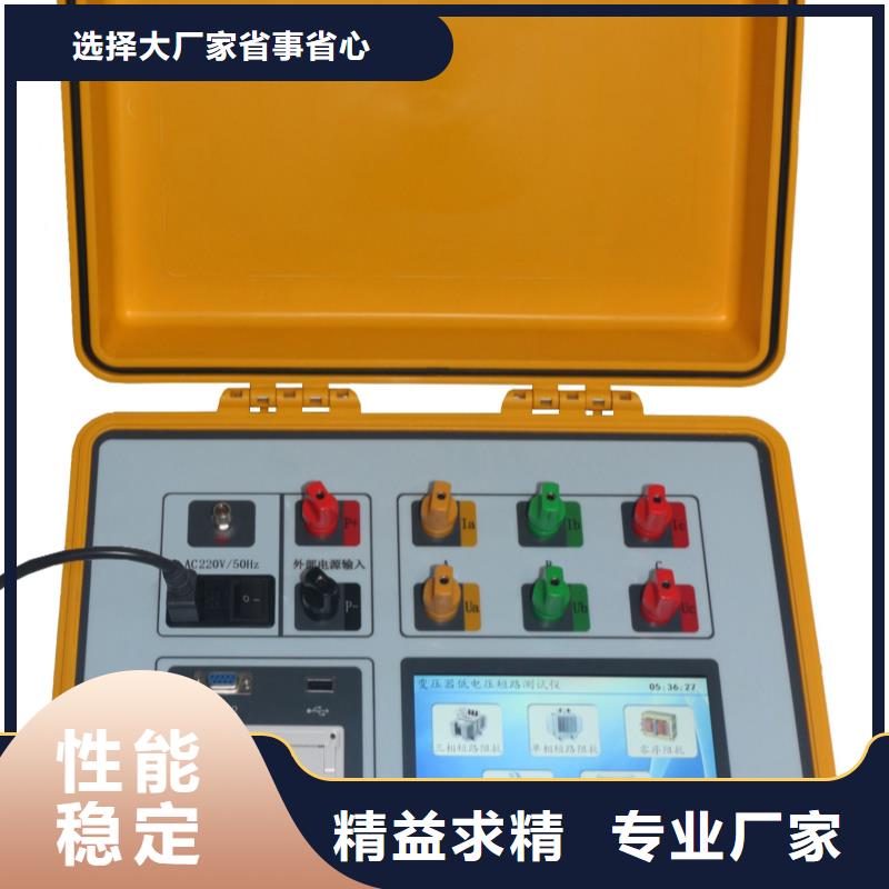 变压器有载开关测试仪电力电气测试仪器多年厂家可靠质量优选