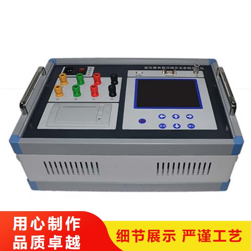变压器有载开关测试仪变压器直流电阻测试仪匠心打造厂家直营