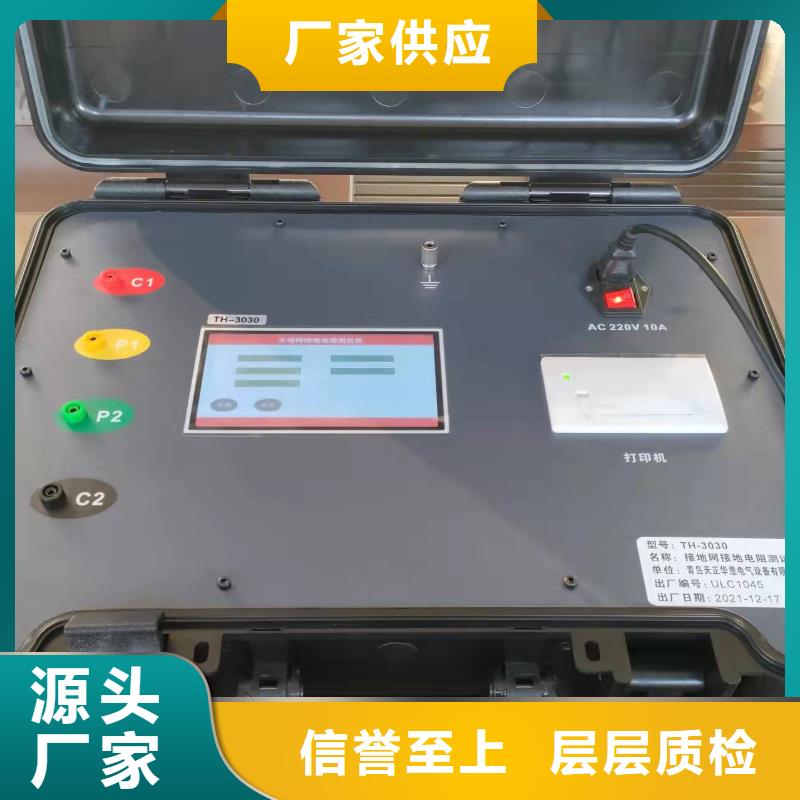 【清障仪电力电气测试仪器支持大批量采购】实拍品质保障