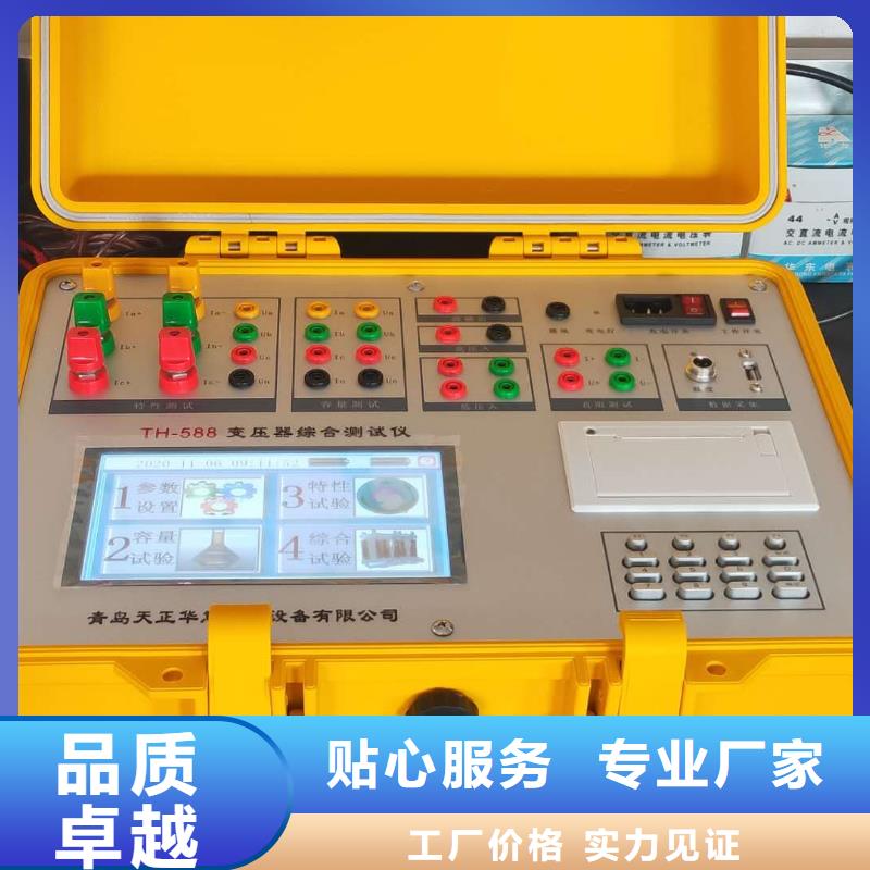 变压器容量特性测试仪变压器变比组别测试仪符合标准本地品牌