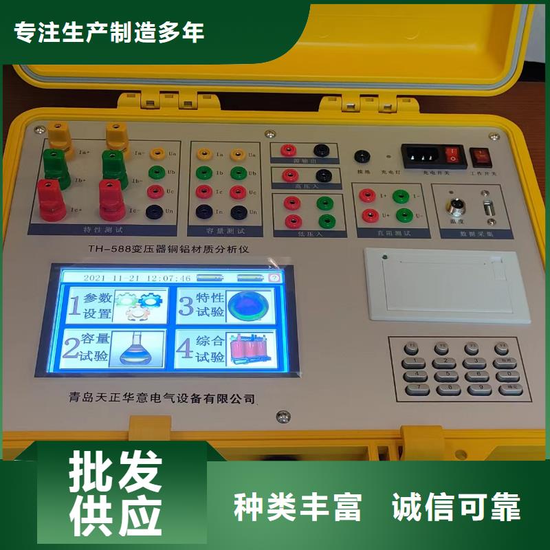 变压器容量特性测试仪-真空度测试仪真材实料加工定制支持拿样