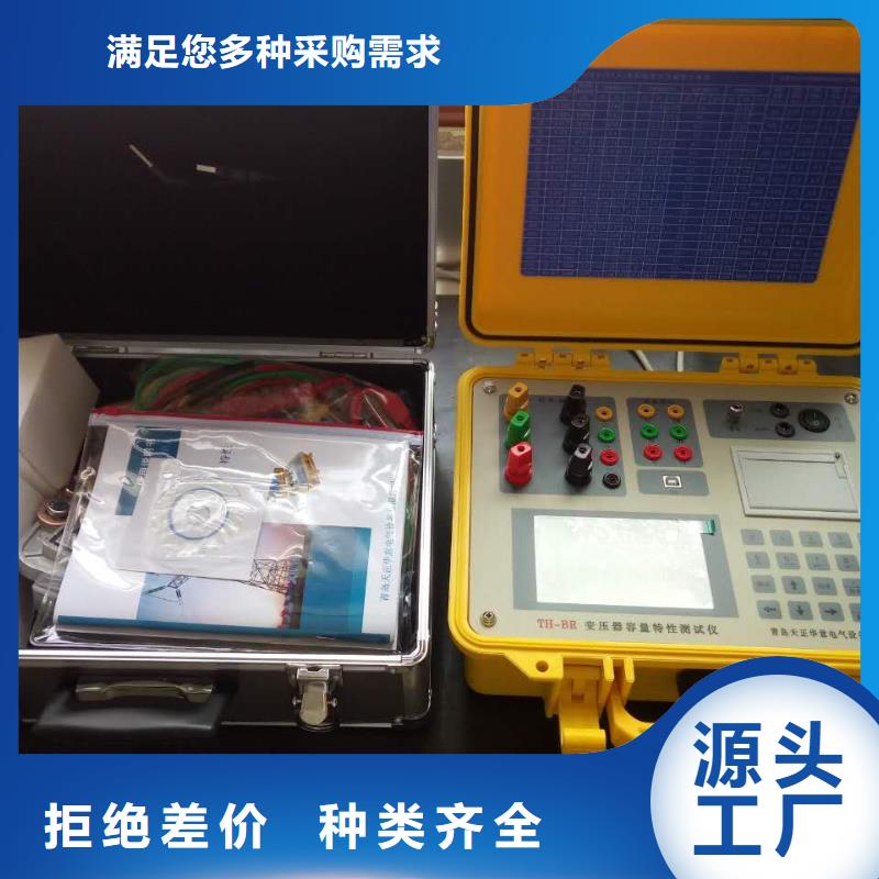 变压器容量特性测试仪变频串联谐振耐压试验装置实力厂家源厂定制