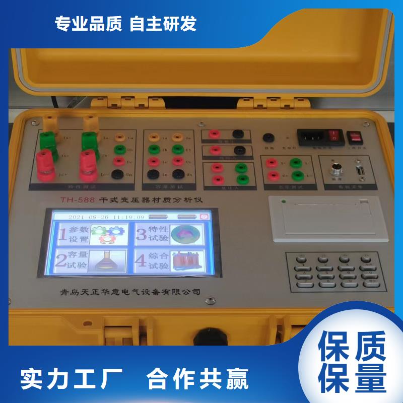 【变压器容量特性测试仪电力电气测试仪器精选货源】本地经销商
