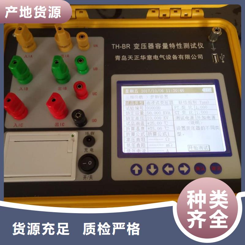 变压器容量特性测试仪【智能变电站光数字测试仪】厂家精选实力优品