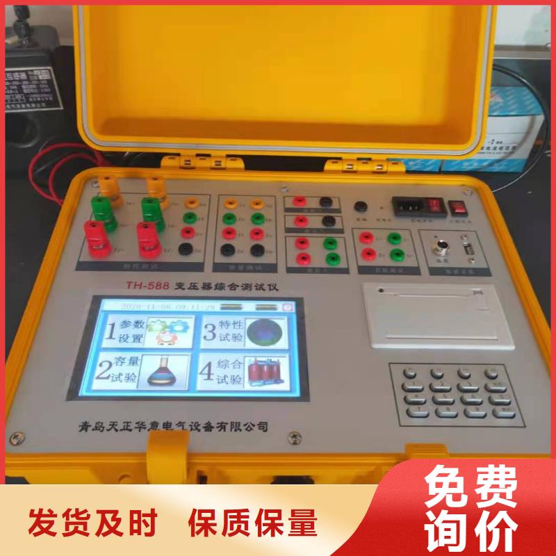 变压器容量特性测试仪手持式配电终端测试仪支持拿样快速发货
