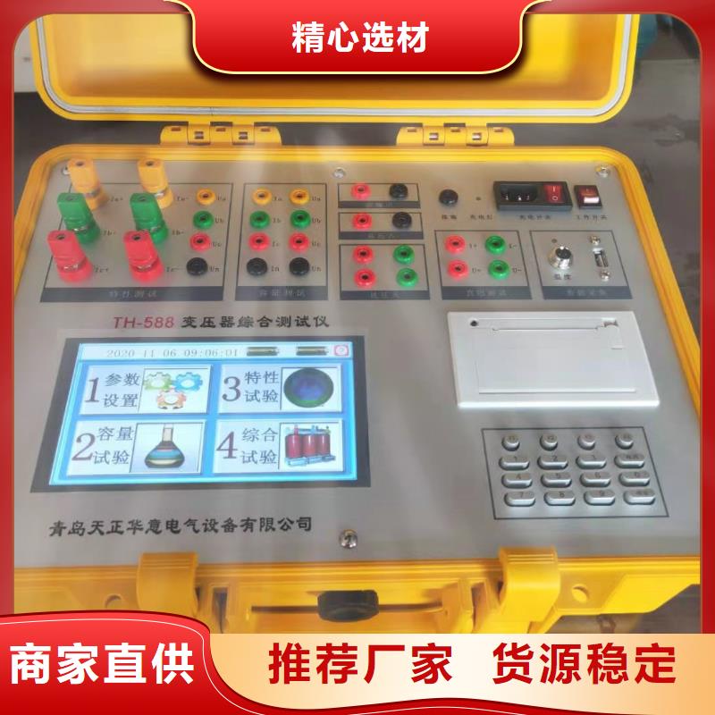 【变压器容量特性测试仪录波分析仪用的放心】优势