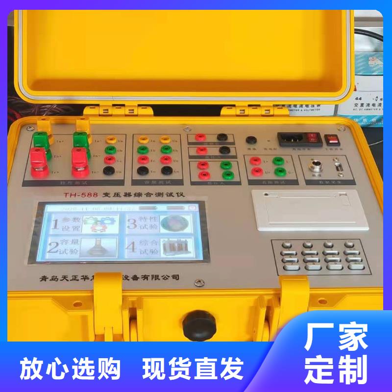 【变压器容量特性测试仪】-蓄电池充放电测试仪大厂生产品质诚信厂家