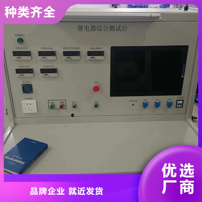 变压器测试台配电终端检测装置性价比高加工定制