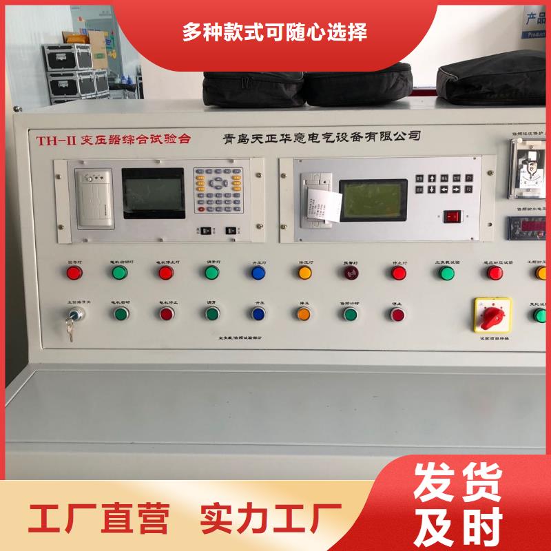 变压器测试台【配电终端测试仪】货到付款本地经销商