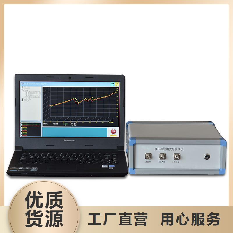 变压器绕组变形测试仪,便携式故障录波仪品质商家原厂制造
