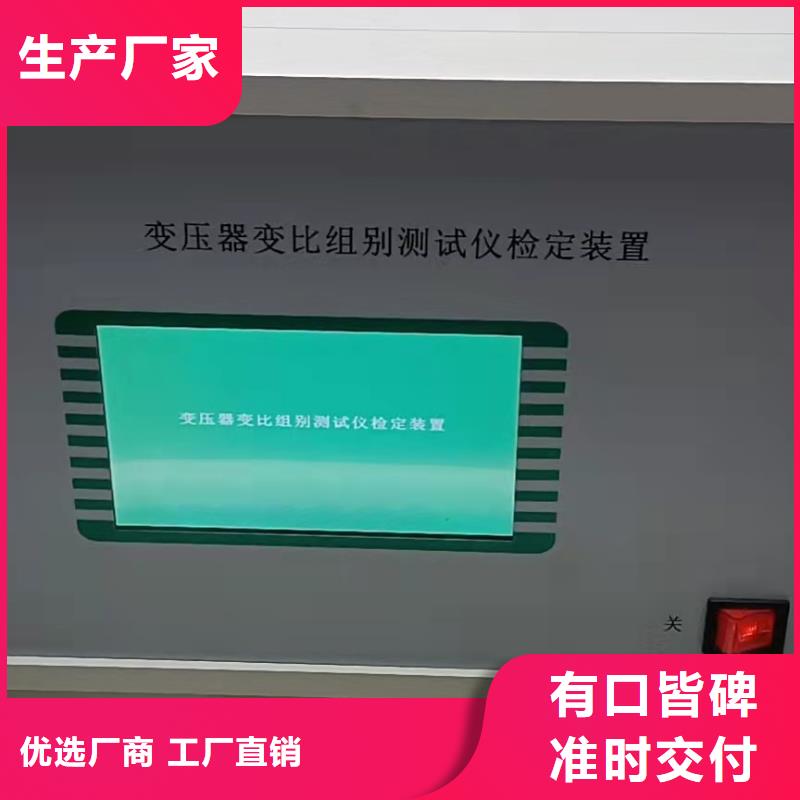 变压器绕组变形测试仪TH-0301交直流仪表校验装置商家直供好厂家有担当