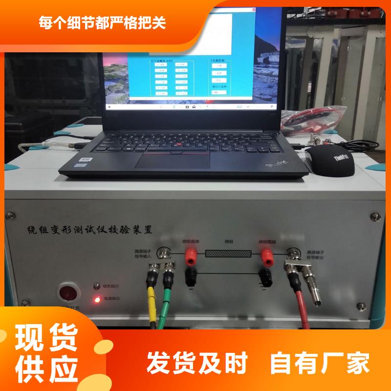 【变压器绕组变形测试仪】互感器伏安特性测试仪订制批发当地服务商