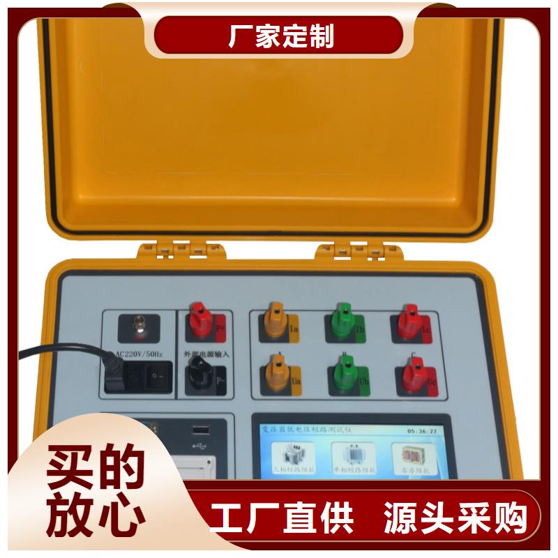 【变压器绕组变形测试仪电力电气测试仪器产品优势特点】来图定制