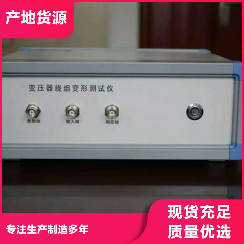 【变压器绕组变形测试仪大电流发生器厂家直接面向客户】实力厂家