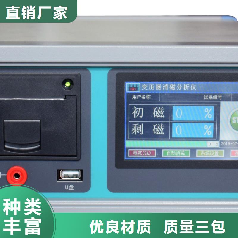 变压器变比测试仪_录波分析仪优选厂家本地货源