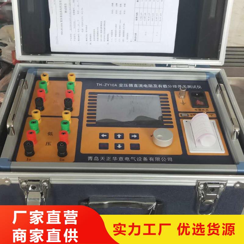 变压器变比测试仪_蓄电池测试仪快速生产本地厂家