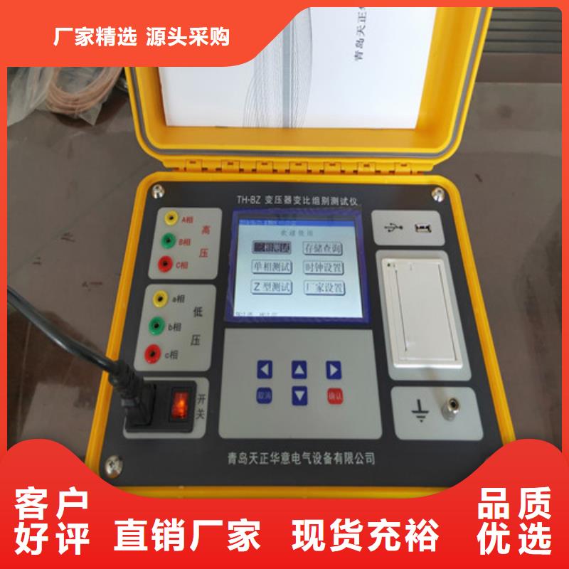 【变压器变比测试仪】_电力电气测试仪器品质之选有实力有经验