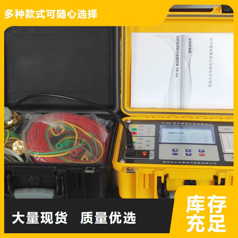 变压器变比测试仪-【交流标准源相标准功率源】支持定制贴心售后当地厂家
