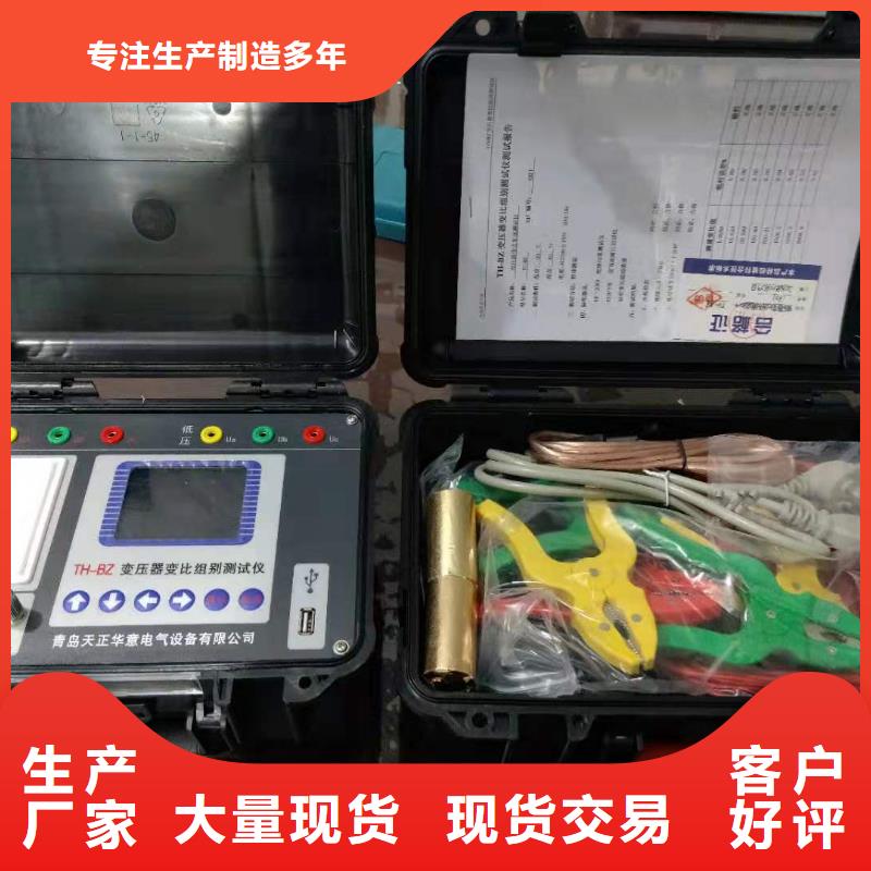 变压器变比测试仪TH-5模拟开关测试仪欢迎新老客户垂询价格实惠工厂直供