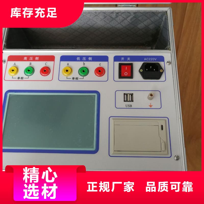 变压器变比测试仪TH-3A微机继电保护测试仪核心技术技术先进