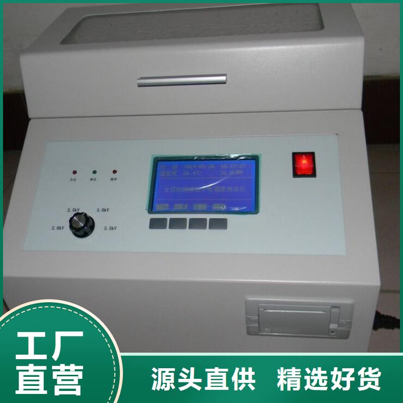 【绝缘油介电强度试验仪】手持式直流电阻测试仪使用方法货源足质量好