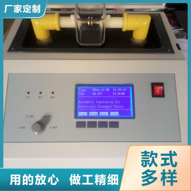 绝缘油介电强度试验仪【便携式故障录波仪】用心制造源头实体厂商