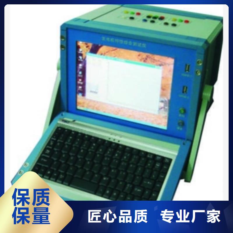 发电机特性综合测试仪【灭磁过电压测试装置】大量现货供应同城货源