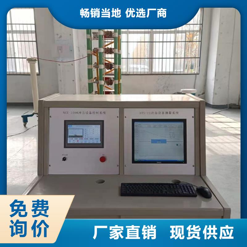 雷电冲击发生器大电流发生器出货快同城制造商
