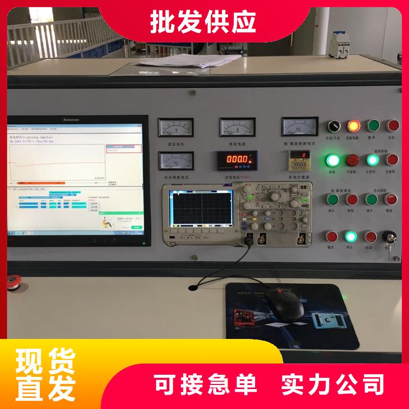 雷电冲击发生器录波分析仪品质保障售后无忧精选优质材料
