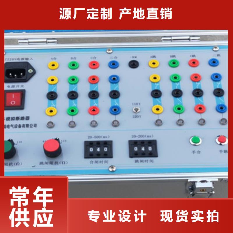 模拟断路器TH-0301三相电力标准功率源定制不额外收费质检合格出厂