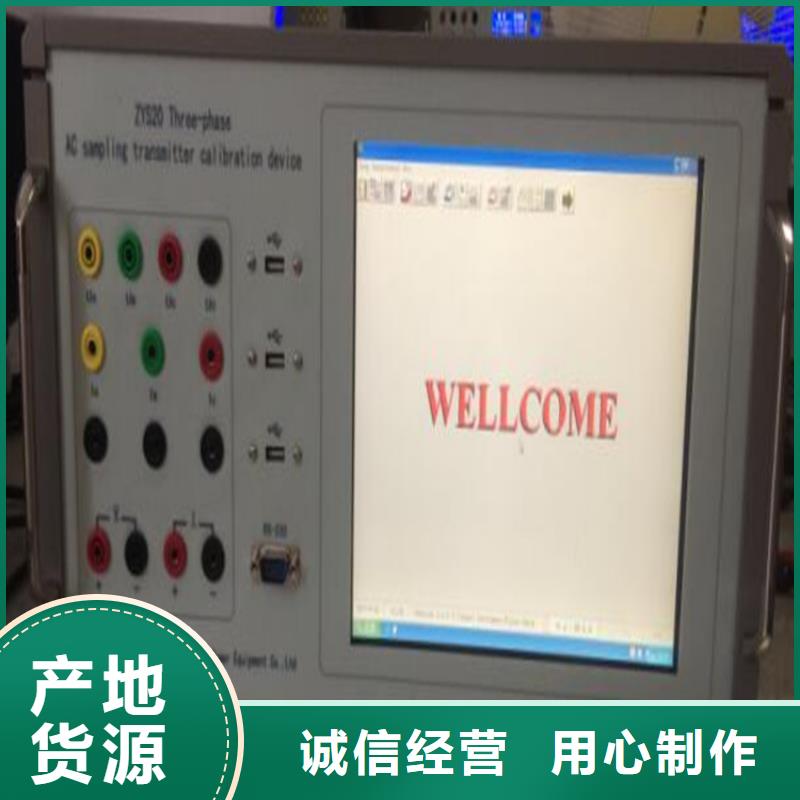 多功能校准仪_微机继电保护测试仪优选原材闪电发货
