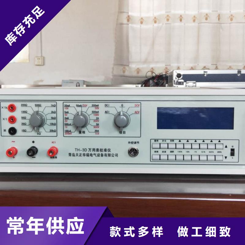 【多功能校准仪电力电气测试仪器优选原材】当地公司