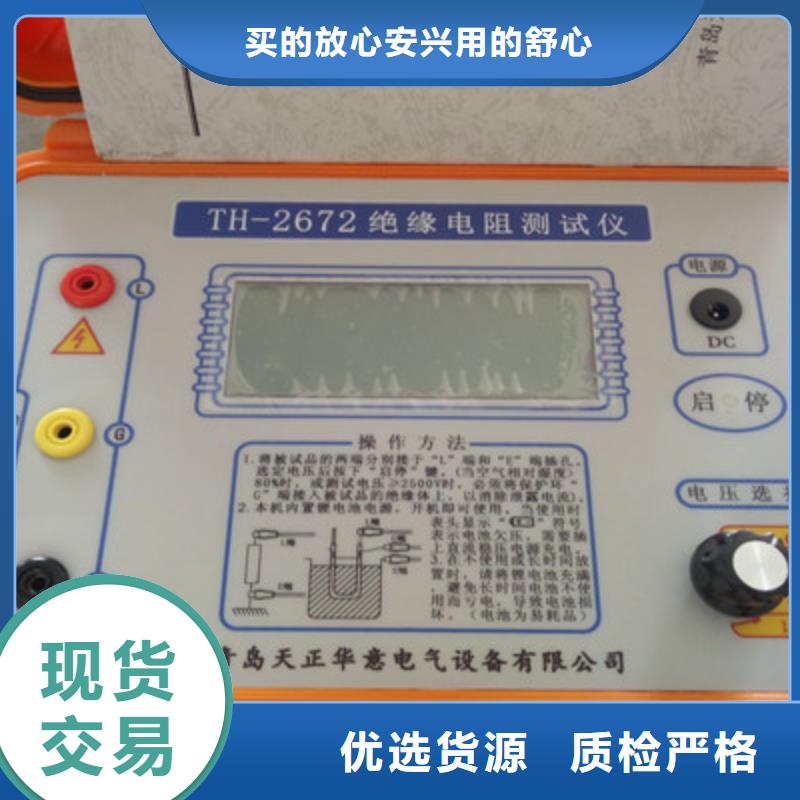 绝缘电阻测试仪智能变电站光数字测试仪质量三包当地品牌