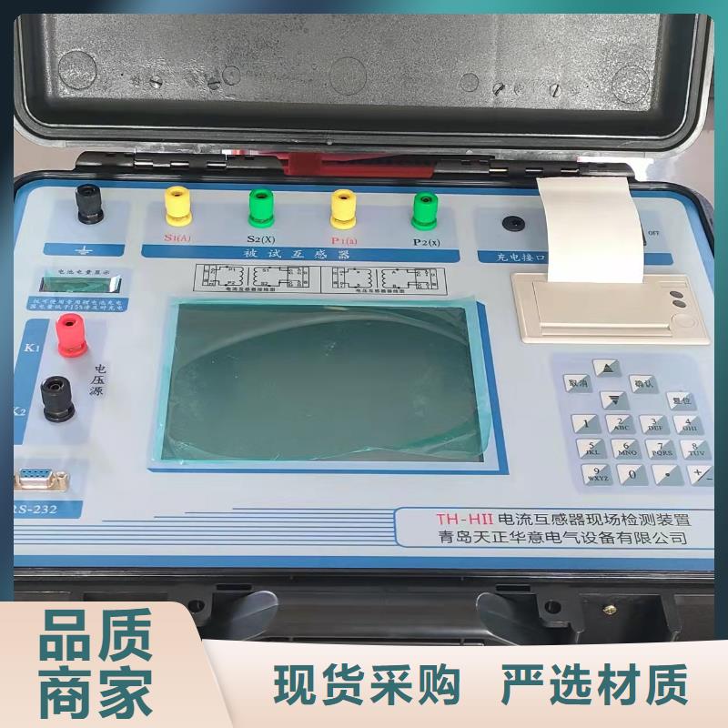 【互感器综合测试仪配电终端运维测试仪产品细节】源厂供货