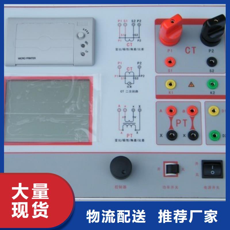 【互感器综合测试仪】_励磁系统开环小电流测试仪专注产品质量与服务本地品牌