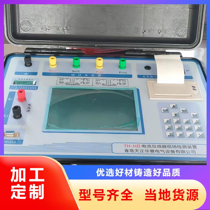 互感器综合测试仪,超低频高压发生器客户满意度高当地品牌