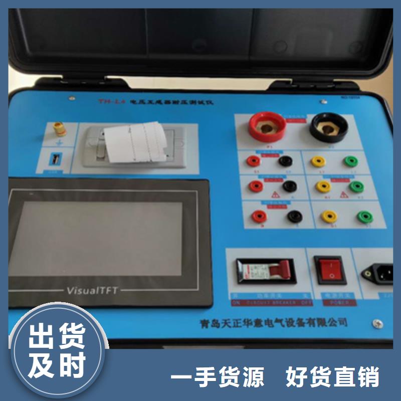 互感器综合测试仪交直流试验变压器厂家技术完善从厂家买售后有保障