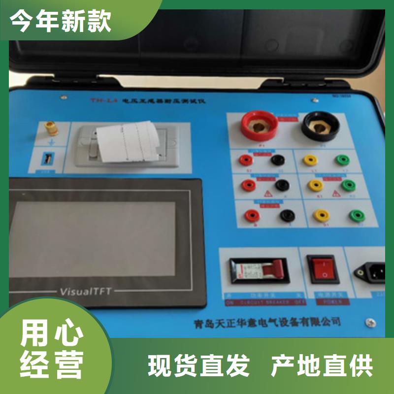 互感器综合测试仪配电终端运维测试仪专业生产制造厂厂家新品